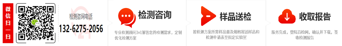 检测流程步骤